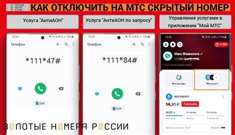 Как найти скрытый номер МегаФона: проверенные способы раскрытия