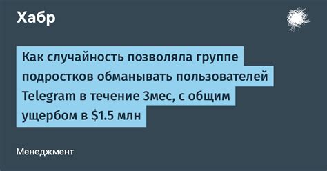 Как найти скрытых пользователей в группе Telegram