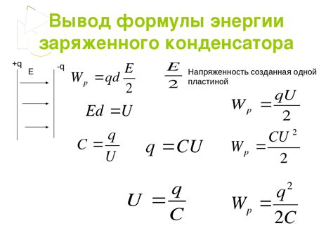 Как найти сопротивление в конденсаторе