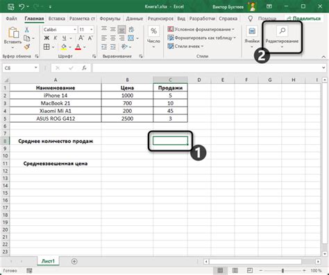 Как найти среднее значение в Excel