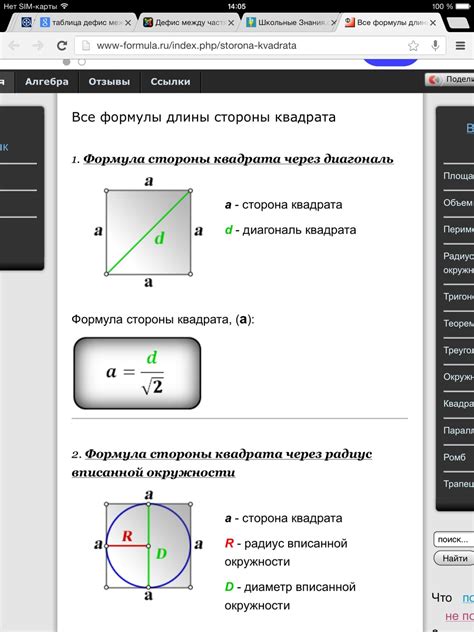 Как найти сторону квадрата