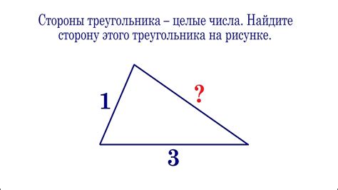 Как найти сторону треугольника