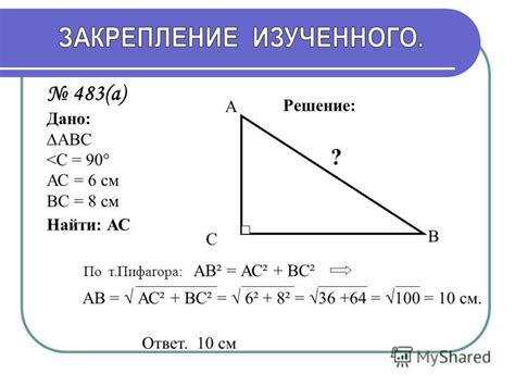 Как найти сторону треугольника с использованием косинус-формулы