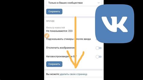 Как найти страницу ВКонтакте через приложение?