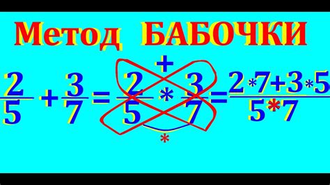 Как найти сумму двух простых дробей