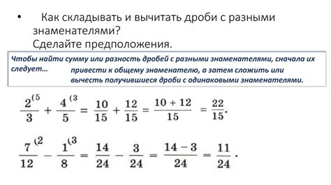 Как найти сумму дробей с разными знаменателями