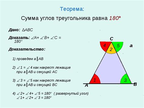 Как найти сумму углов треугольника