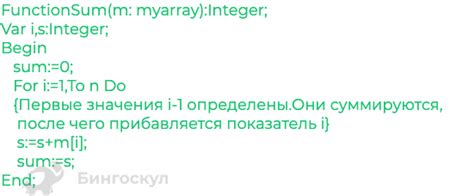 Как найти сумму чисел массива в Паскале