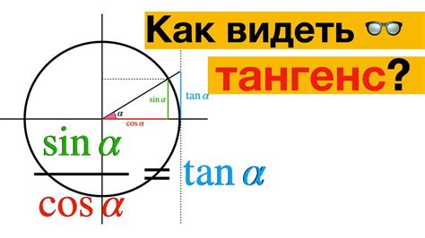 Как найти тангенс по углу: