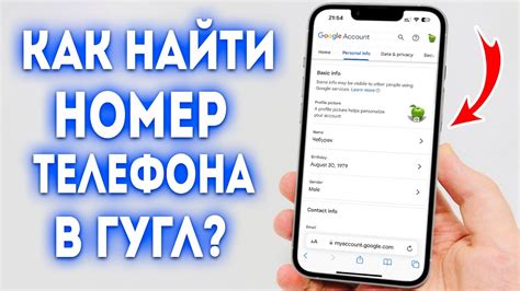 Как найти телефон в аккаунте Яндекс