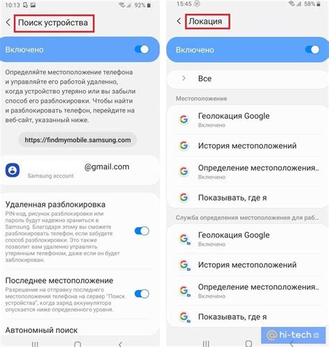 Как найти телефон жены через Google аккаунт?