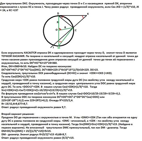 Как найти точку пересечения двух окружностей: алгоритм