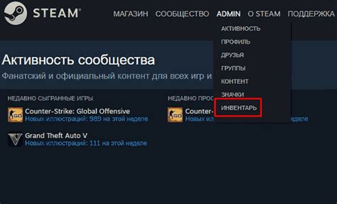 Как найти трейд ссылку в Steam