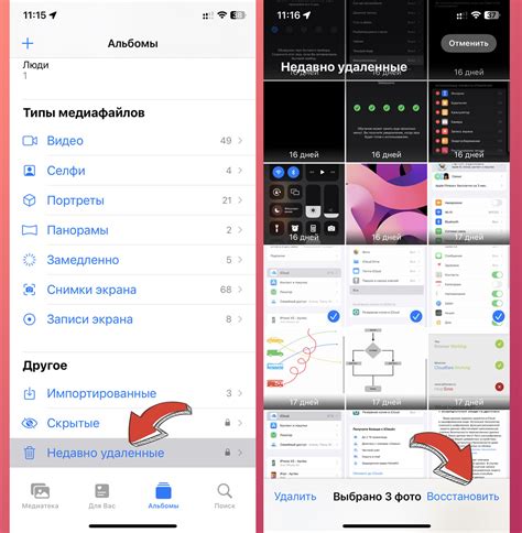 Как найти удаленные приложения на iPhone