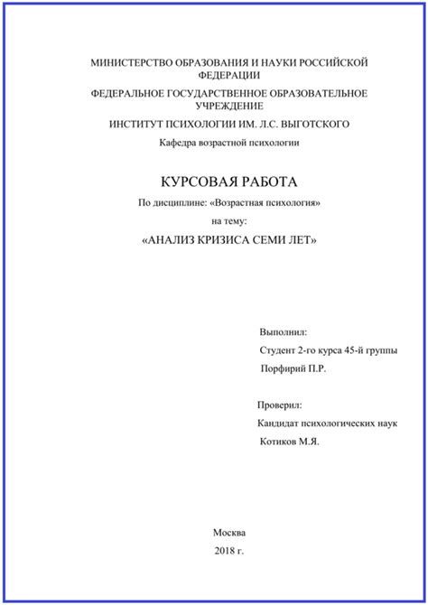 Как найти уникальные идеи для курсовой работы