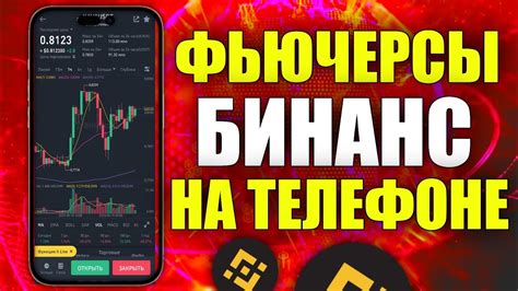 Как найти фьючерсы на Binance: пошаговая инструкция