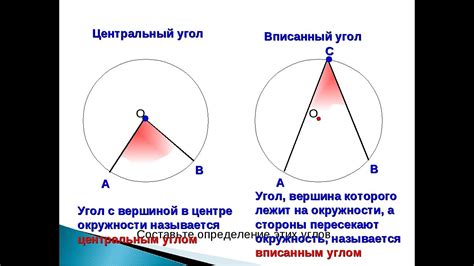 Как найти центральный угол по дуге