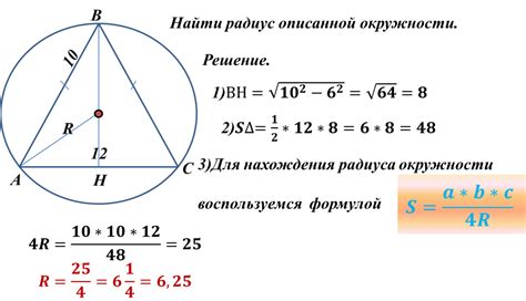 Как найти центр окружности и ее радиус