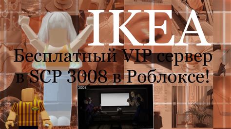 Как найти цену VIP сервера в Роблоксе