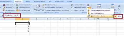 Как найти циклические ссылки в Excel