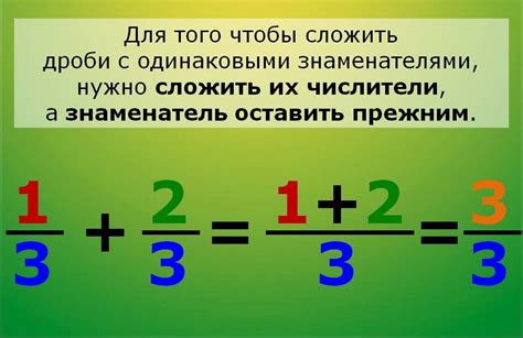 Как найти часть дроби в 5 классе