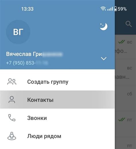 Как найти человека в Telegram по ФИО