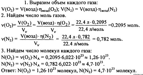 Как найти число молекул по формуле: подробная инструкция