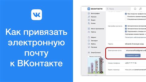 Как найти электронную почту ВКонтакте