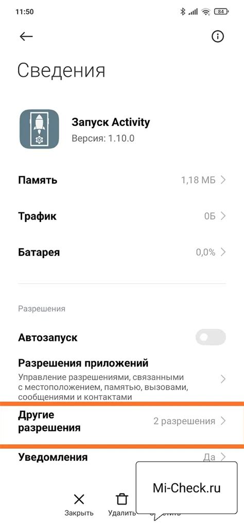 Как найти ярлык приложения на Xiaomi Redmi в Android