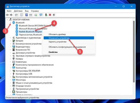 Как найти Bluetooth в диспетчере устройств