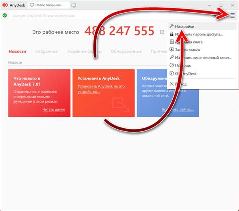 Как найти ID AnyDesk быстро и легко