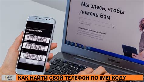 Как найти IMEI на разных моделях телефонов