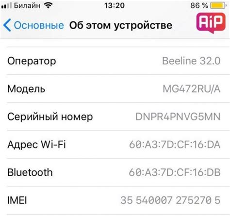 Как найти IMEI на iPhone без зарядки?