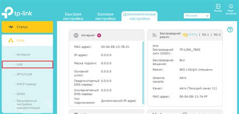 Как найти IP адрес на роутере TP-Link