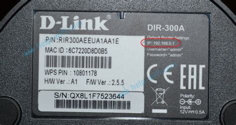 Как найти IP-адрес роутера D-Link?