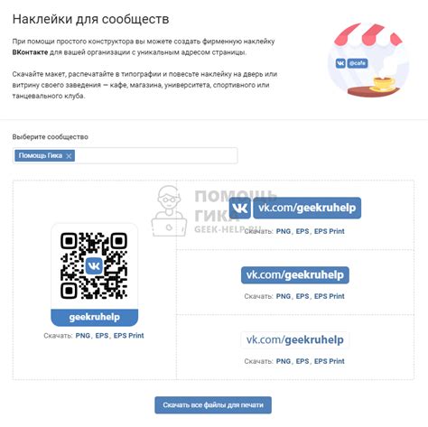 Как найти QR-код группы ВКонтакте: просто и быстро