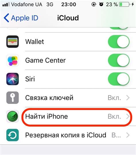 Как найти iPhone в iCloud без пароля: простая инструкция