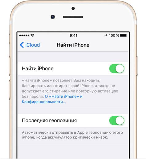 Как найти iPhone через Android