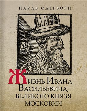 Как наличие шоколада возможно было бы спасти жизнь Ивана Васильевича