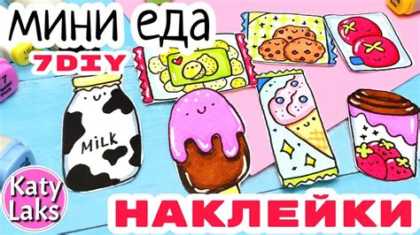 Как нарисовать вкусную еду для вашей уточки LalaFanFan