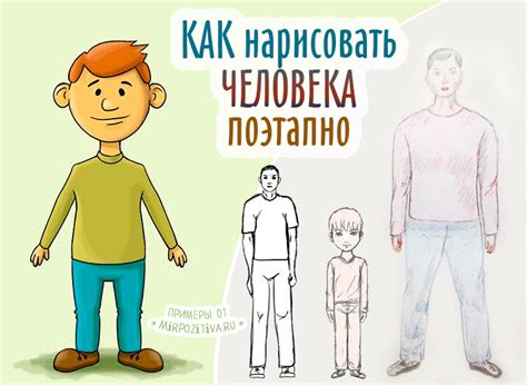 Как нарисовать детей: основная инструкция