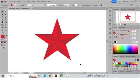 Как нарисовать звезду в Adobe Illustrator