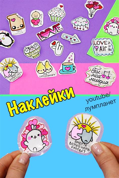 Как нарисовать наклейки пошагово: