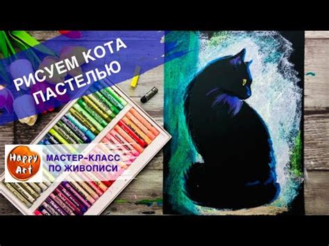 Как нарисовать портрет кота пастелью