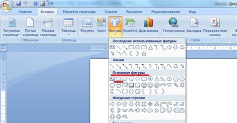 Как нарисовать прямоугольник или квадрат в Ворде