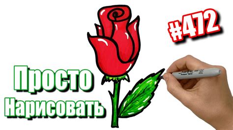 Как нарисовать розу на 8 марта бабушке