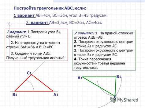 Как нарисовать угол 45 градусов с помощью линейки?