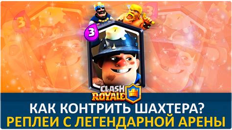 Как нарисовать шахтера игры Clash Royale