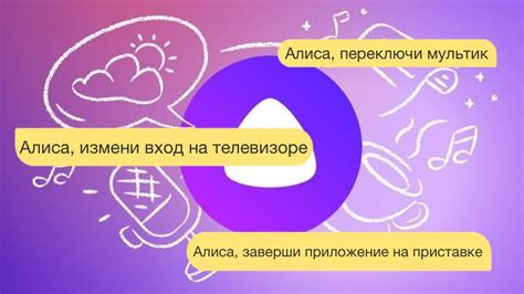 Как настроить Алису без смартфона и телевизора: пошаговая инструкция