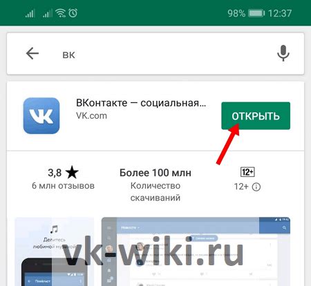 Как настроить ВКонтакте на телефоне